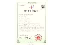 地埋式一體化生活污水處理裝置實(shí)用新型專(zhuān)利證書(shū)
