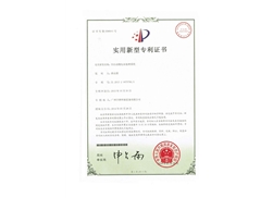 全自動(dòng)物化水處理系統(tǒng)實(shí)用新型專(zhuān)利證書(shū)